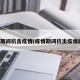 疫情期间抗击疫情(疫情期间抗击疫情的人)