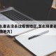 【怎么查去没去过疫情地区,怎么排查去没去过疫情地方】
